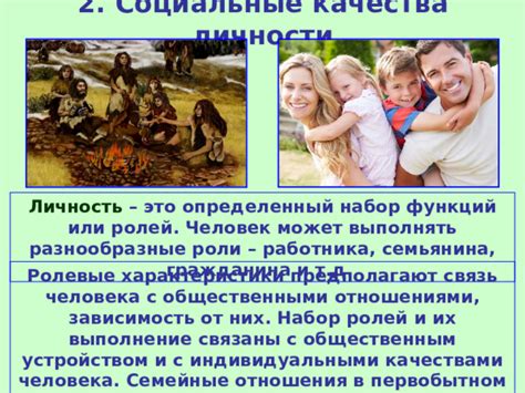 Взаимосвязь между общественными отношениями и формированием личности в рассказе "Недоросль"