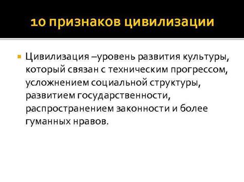 Взаимосвязь научной парадигмы с техническим прогрессом