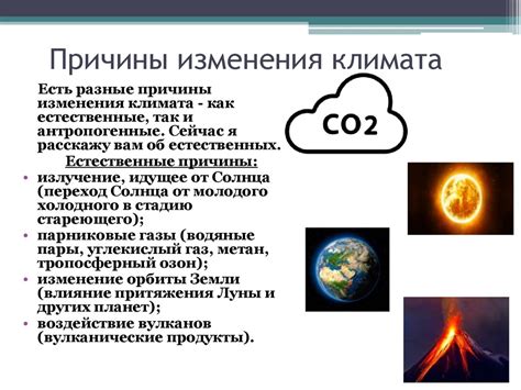 Взаимосвязь пожаров и климата: воздействие на изменение погоды