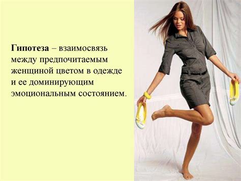 Взаимосвязь эмоционального состояния и содержания снов