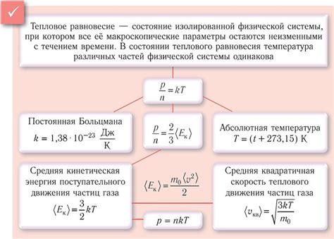Взаимосвязь энергии и изменения скорости движения
