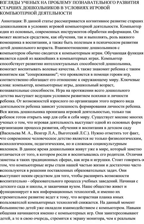 Взгляды современных ученых на концепцию, заложенную доктором Франкенштейном