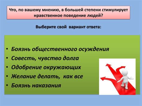 Взгляд на моральные и этические нормы