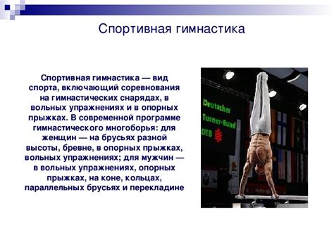 Взгляд современной медицины на суть гимнастики