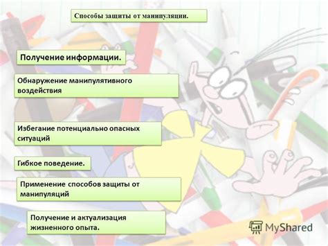Взгляните на контекст: обнаружение манипуляций искажающей информации