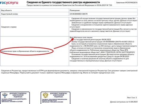 Виды обременения на недвижимость: основные аспекты и характеристики