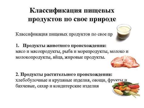 Виды пищевых продуктов, обогащенных жирными компонентами животного происхождения