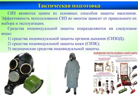 Виды средств защиты кожи: разнообразие способов обеспечить безопасность кожи