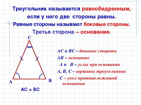 Виды треугольников в структуре предложения первого класса