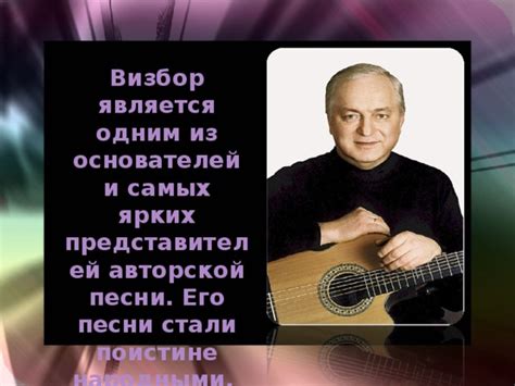 Визбор и его музыкальные коллеги – незабываемые дуэты, о которых нужно узнать