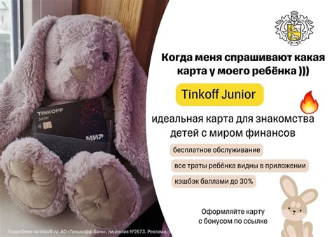 Визит к отделению банка: важный шаг в оформлении детской карты