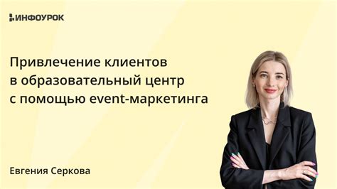 Визуальный маркетинг: привлечение внимания клиентов с помощью фотографий и видео товаров
