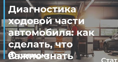 Визуальный осмотр задней части автомобиля
