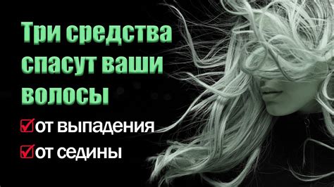 Витаминные дефициты: основной фактор проблемы с волосами после процедуры кавида