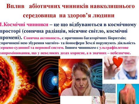 Вказыванє навколишнього середовища на відмінності між особистостями