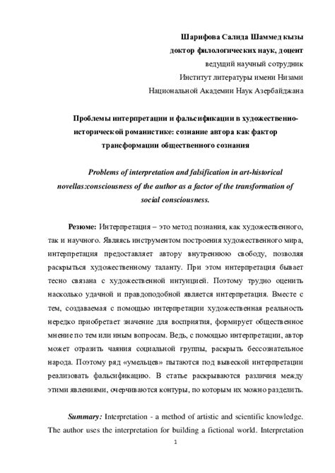 Вклад автора в эволюцию общественного сознания: сохраним наследие!