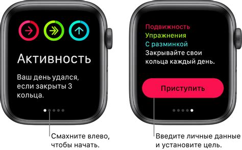 Включение и настройка кольца активности на устройстве Apple Watch