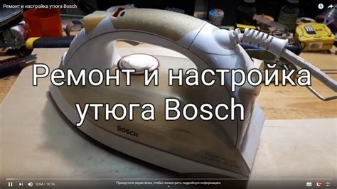 Включение и настройка утюга