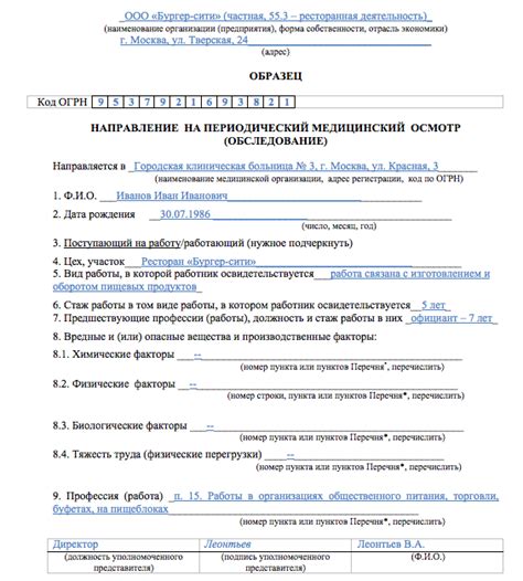 Включение медосмотра в трудовой договор: внесение обязательного требования