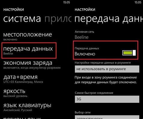 Включение передачи данных на мобильном устройстве