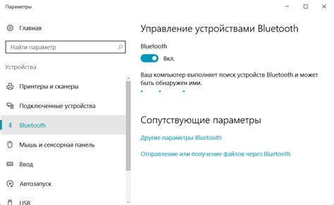 Включение режима соединения по беспроводной сети Bluetooth на переносной акустической системе