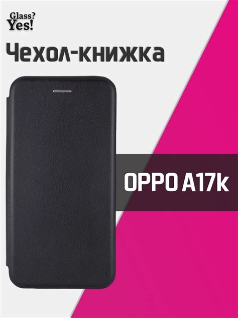 Включение смартфона Орро а17к: простые шаги