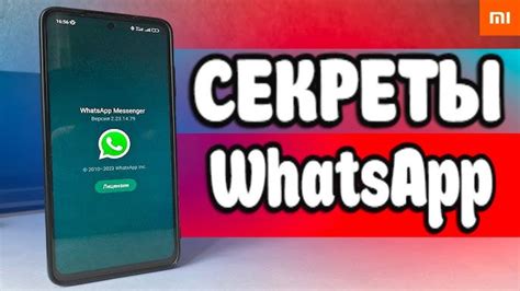 Включение функции автозатирания в WhatsApp на мобильных устройствах с операционной системой Android
