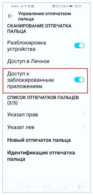 Включите опцию "Доступ к местоположению"