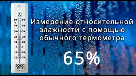 Влажность воздуха: важность оптимального уровня в помещении