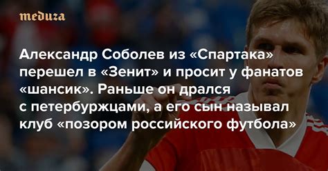 Влияние Артема Дзюбы на развитие футбола в Российской Федерации