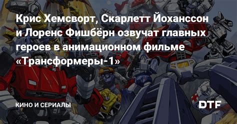 Влияние Каркуши на сюжет и ход событий в анимационном фильме