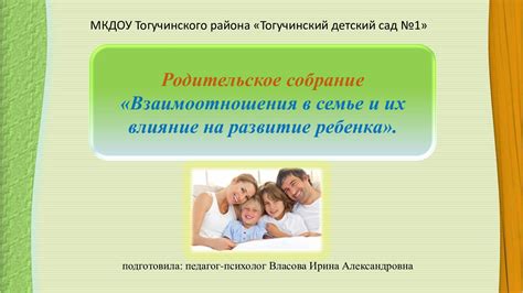 Влияние Мас ООО на развитие ребенка