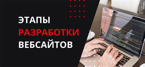 Влияние ЧХМТ на функционирование веб-сайта: основные аспекты