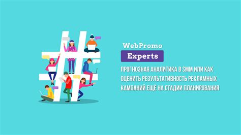 Влияние алгоритмов социальных платформ на результативность рекламных кампаний