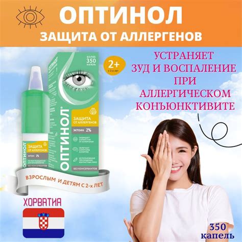 Влияние аллергенов на здоровье глаз: причины и возможности смягчения