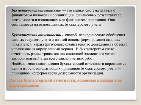 Влияние бухгалтерской отчетности и факторов на инвестиционные решения