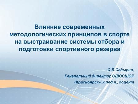 Влияние важных принципов на активное восстановление спортивного ранга