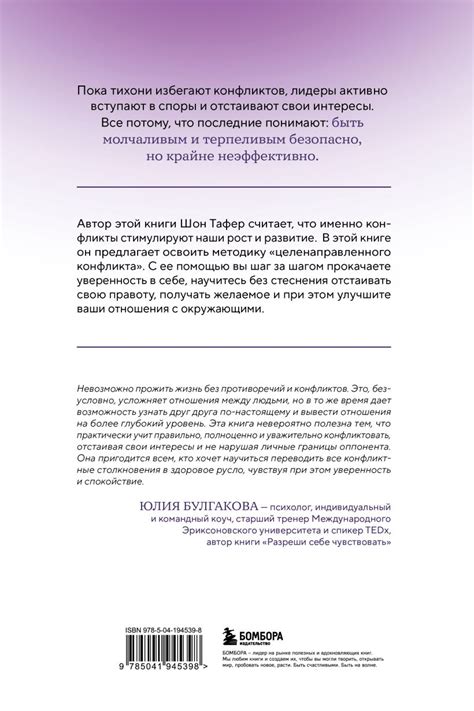 Влияние внутреннего конфликта на отношения с окружающими и социальную адаптацию