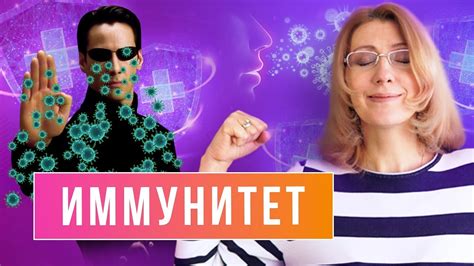 Влияние внутривенного введения чудо-соли на иммунную систему