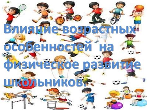 Влияние возрастных и генетических факторов на состояние спинного столба