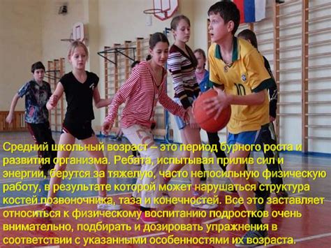 Влияние возрастных особенностей на проблему нежелательного метания

