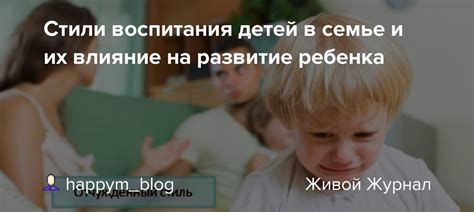 Влияние воспитания и окружения на поиски истины