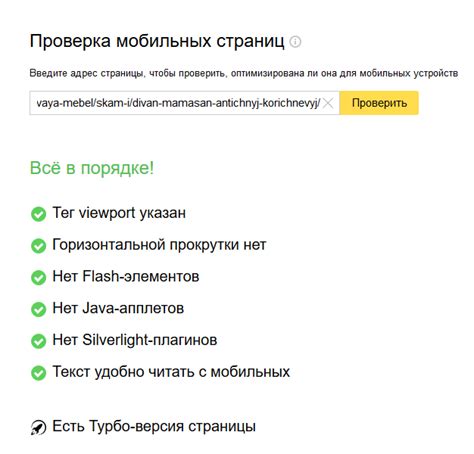 Влияние выбора языка на оптимизацию сайта для мобильных устройств