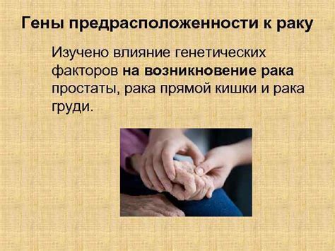 Влияние генетических факторов на возникновение тремора у подростков