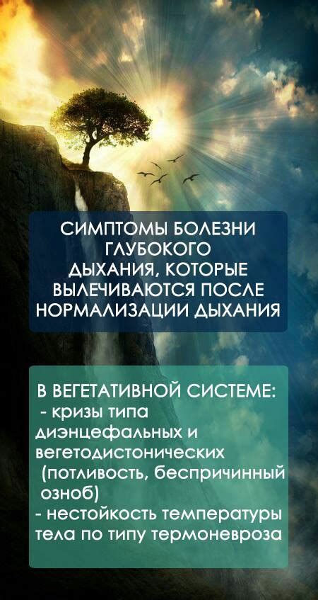 Влияние глубокого дыхания на восстановление организма