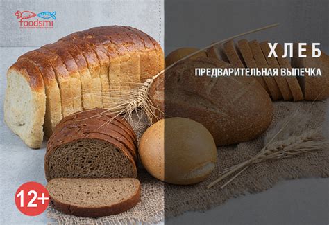 Влияние глютена на качество хлеба