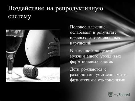 Влияние гормона, отвечающего за связывание половых веществ, на репродуктивную систему