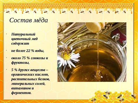Влияние диастазного показателя на ценность натурального меда