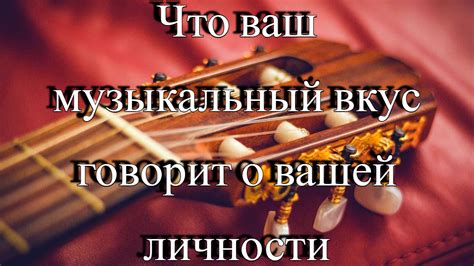 Влияние дизлайка на ваш музыкальный вкус