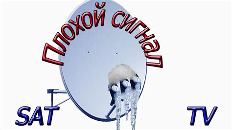 Влияние других факторов на качество приема сигнала
